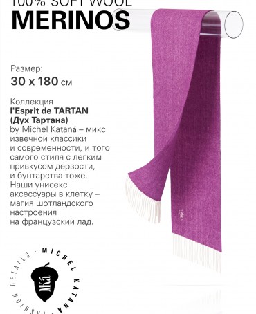 Шарф Унисекс FHs.W220_VN-2051/7.CAES